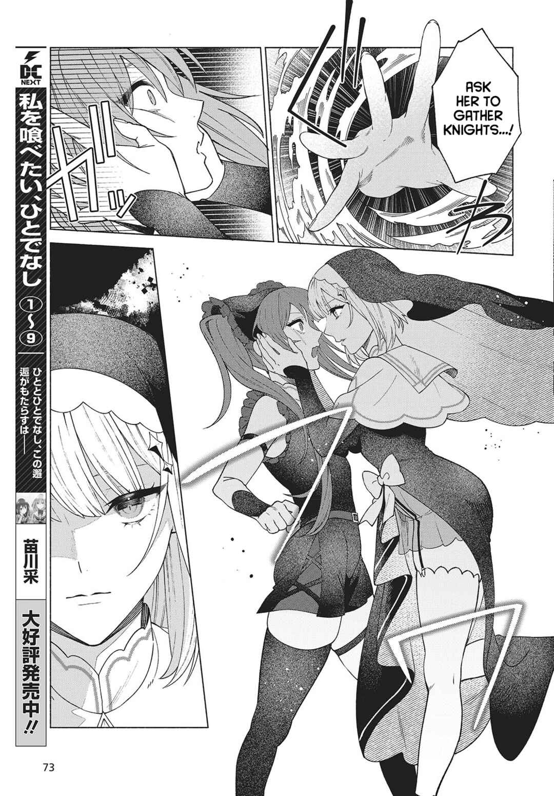 Page 10 Chapter 1 Seijo Sensei no Mahou wa Susunderu!