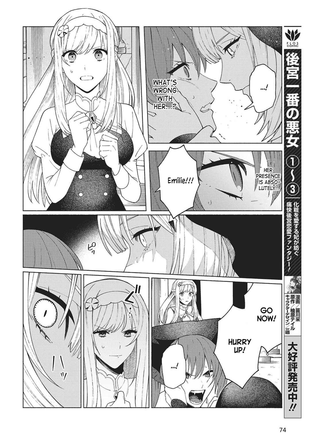Page 11 Chapter 1 Seijo Sensei no Mahou wa Susunderu!