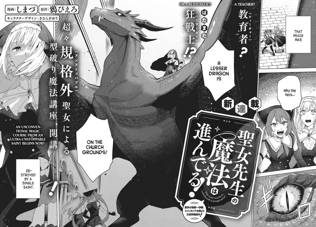 Page 2 Chapter 1 Seijo Sensei no Mahou wa Susunderu!