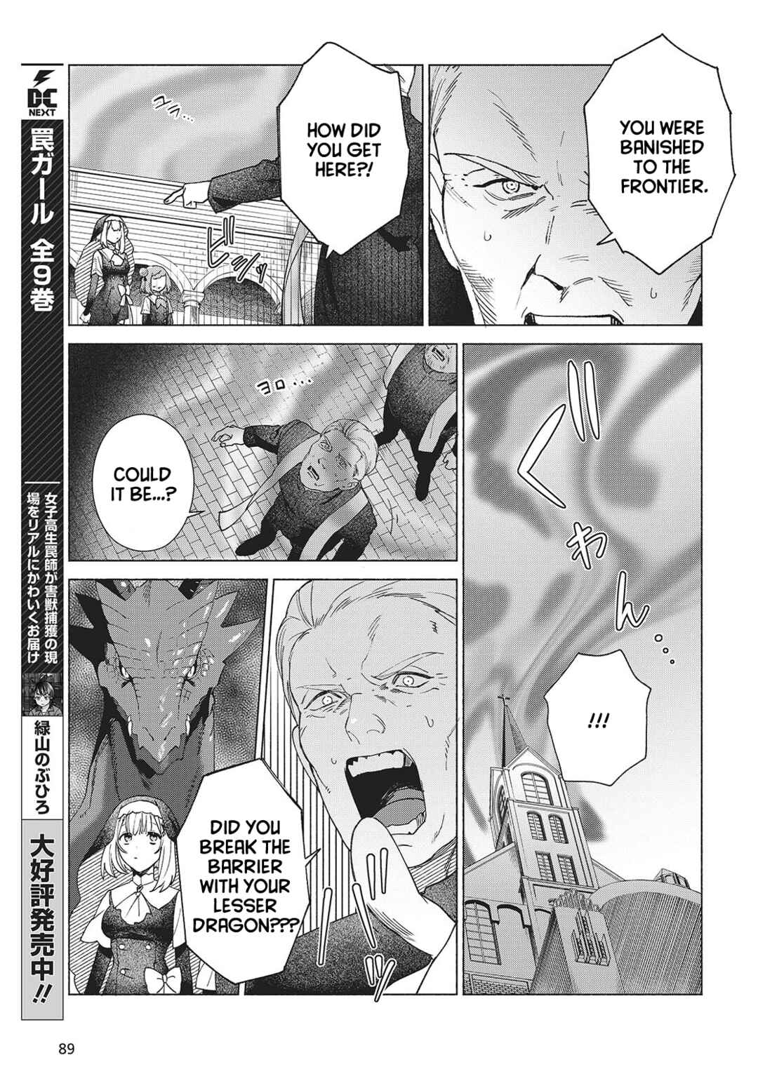 Page 26 Chapter 1 Seijo Sensei no Mahou wa Susunderu!
