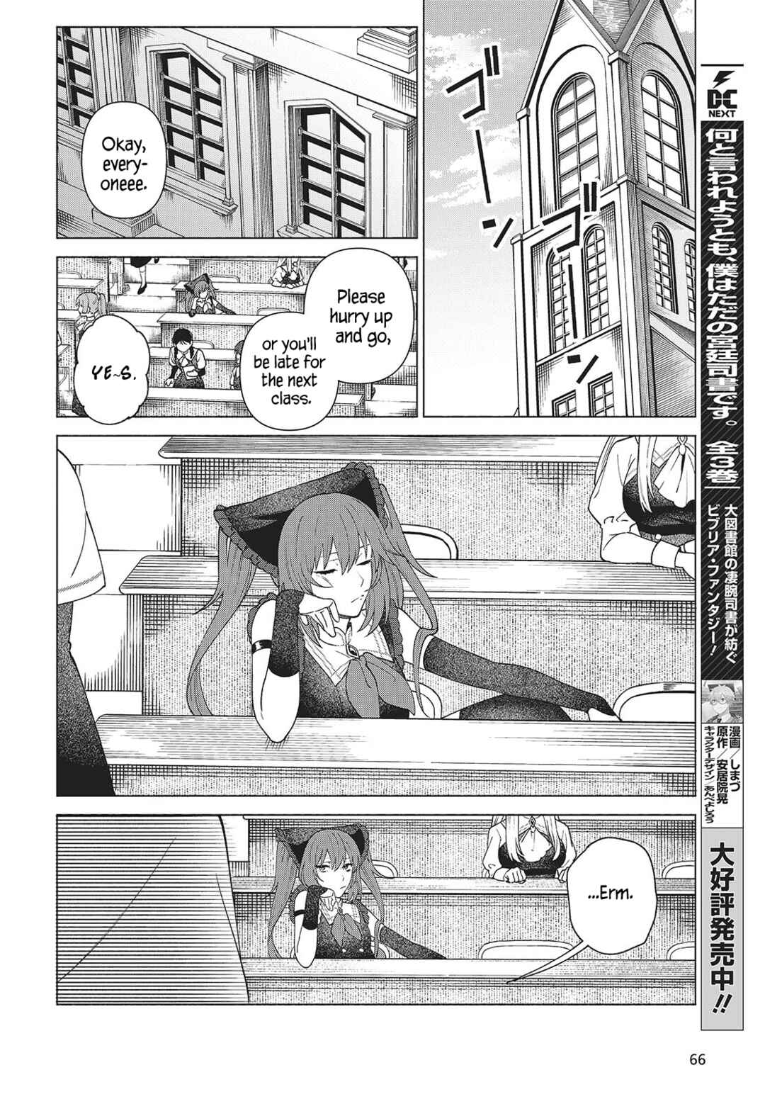 Page 3 Chapter 1 Seijo Sensei no Mahou wa Susunderu!