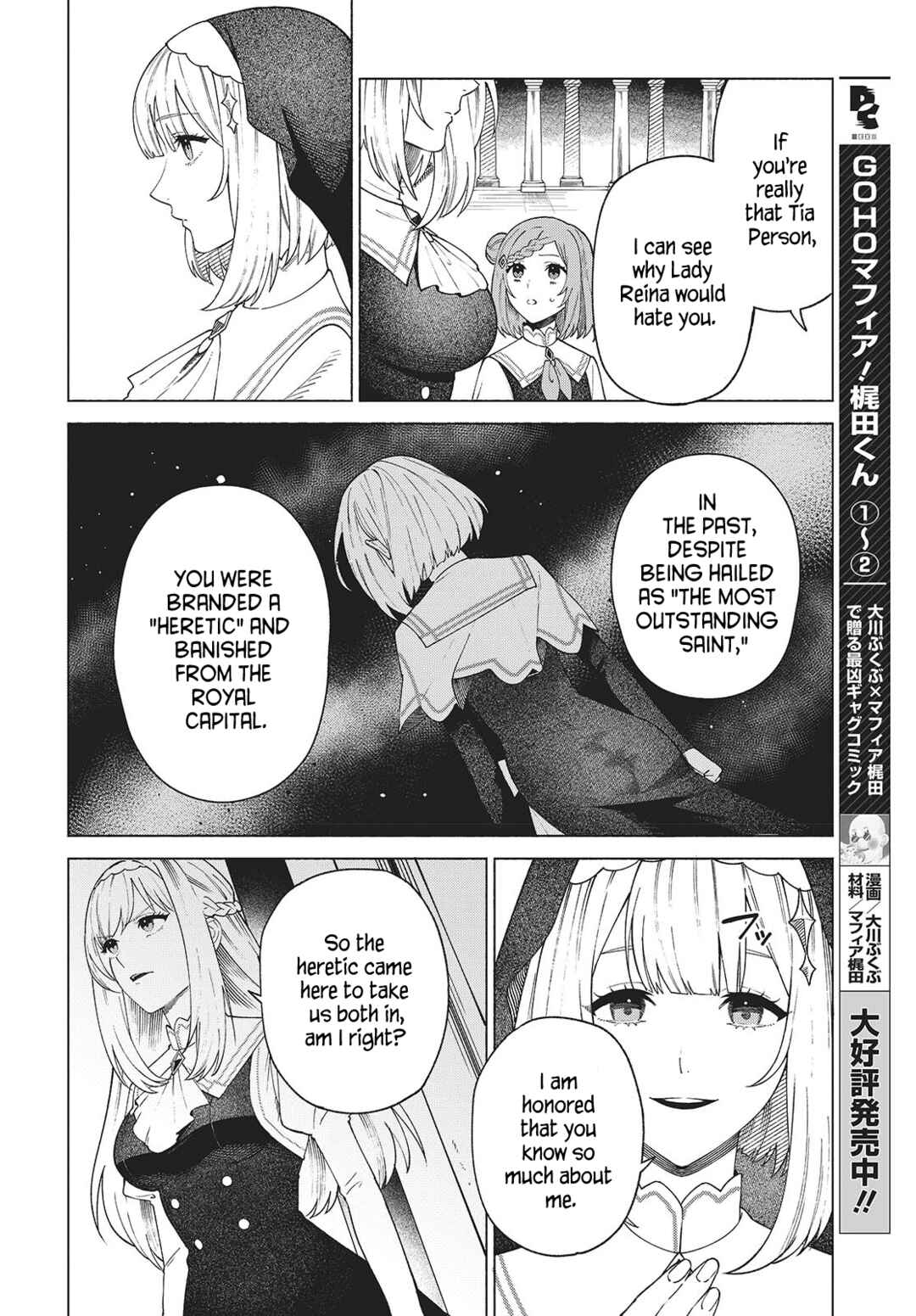 Page 35 Chapter 1 Seijo Sensei no Mahou wa Susunderu!