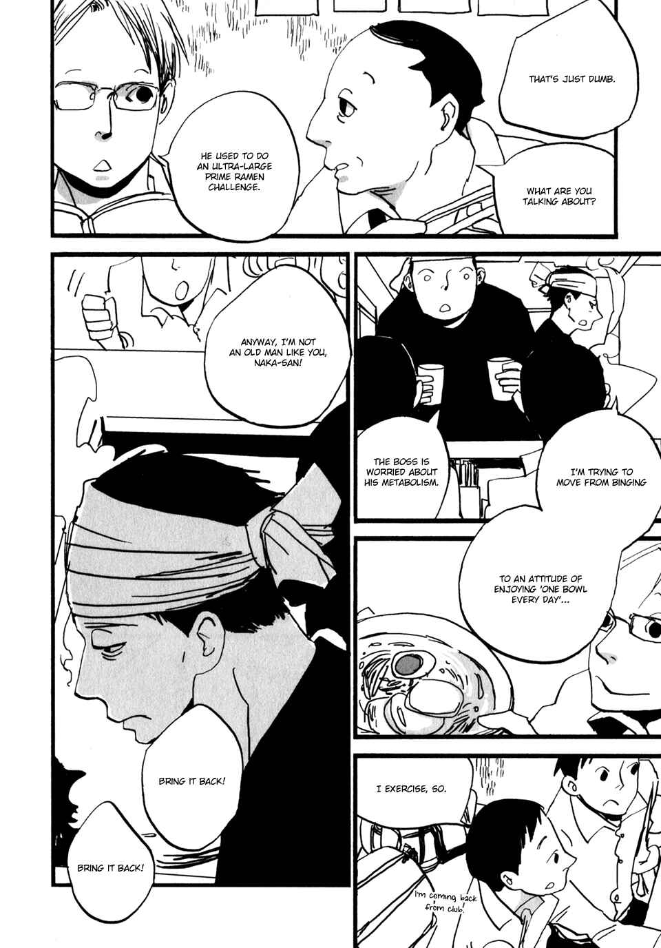 Page 3 Chapter 3 Naka-san no Nagare