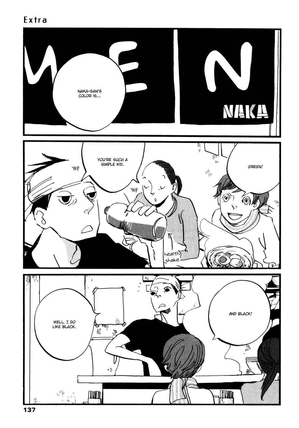 Page 2 Chapter 15 Naka-san no Nagare