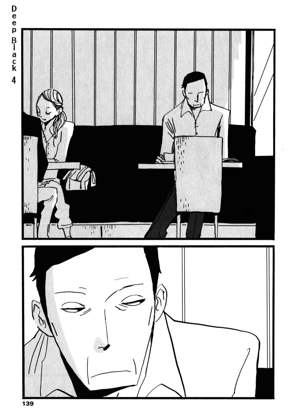 Page 2 Chapter 16 Naka-san no Nagare