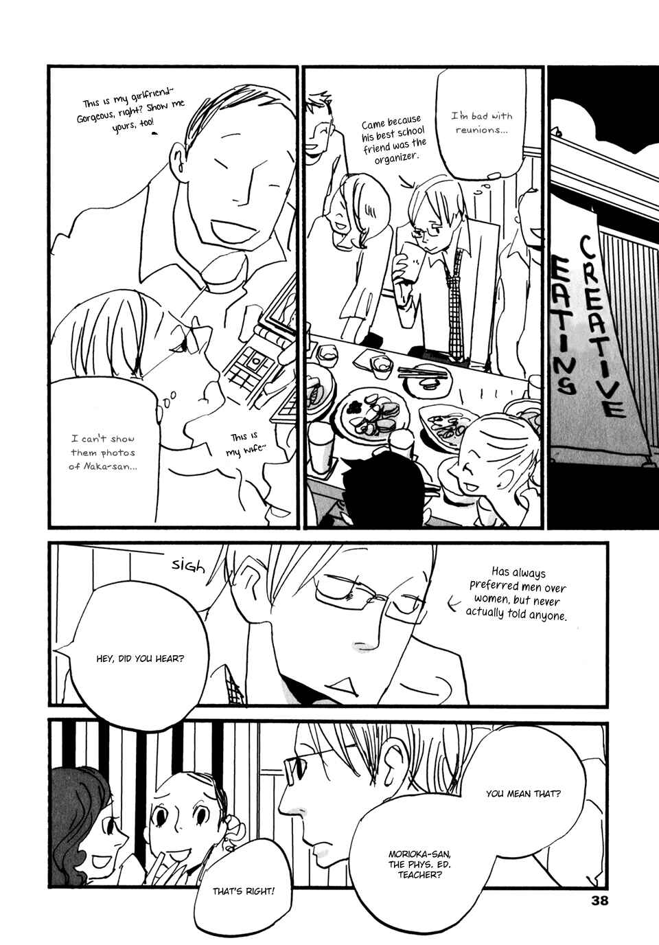 Page 3 Chapter 4 Naka-san no Nagare