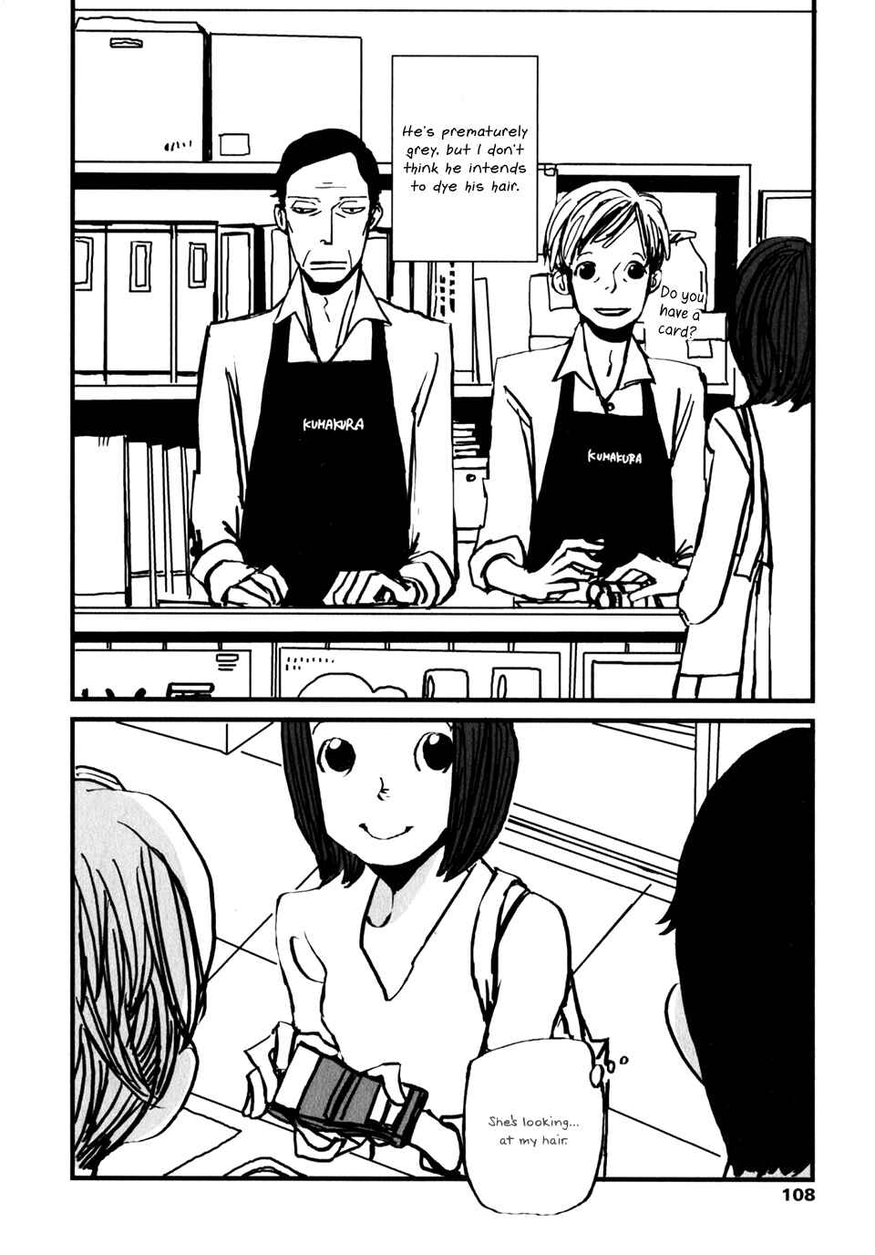 Page 3 Chapter 11 Naka-san no Nagare