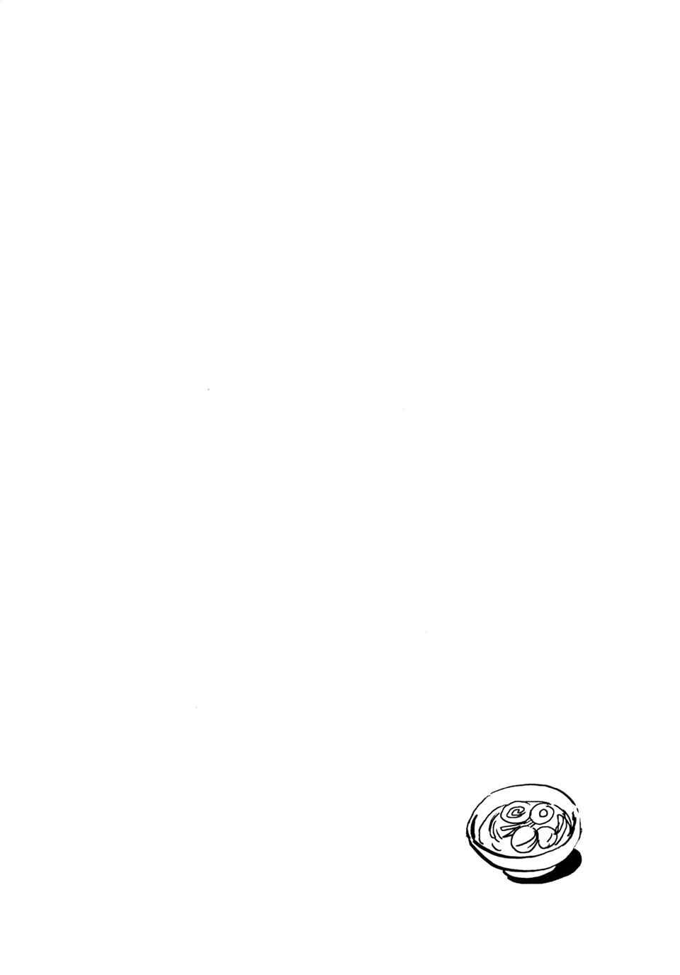 Page 5 Chapter 10 Naka-san no Nagare