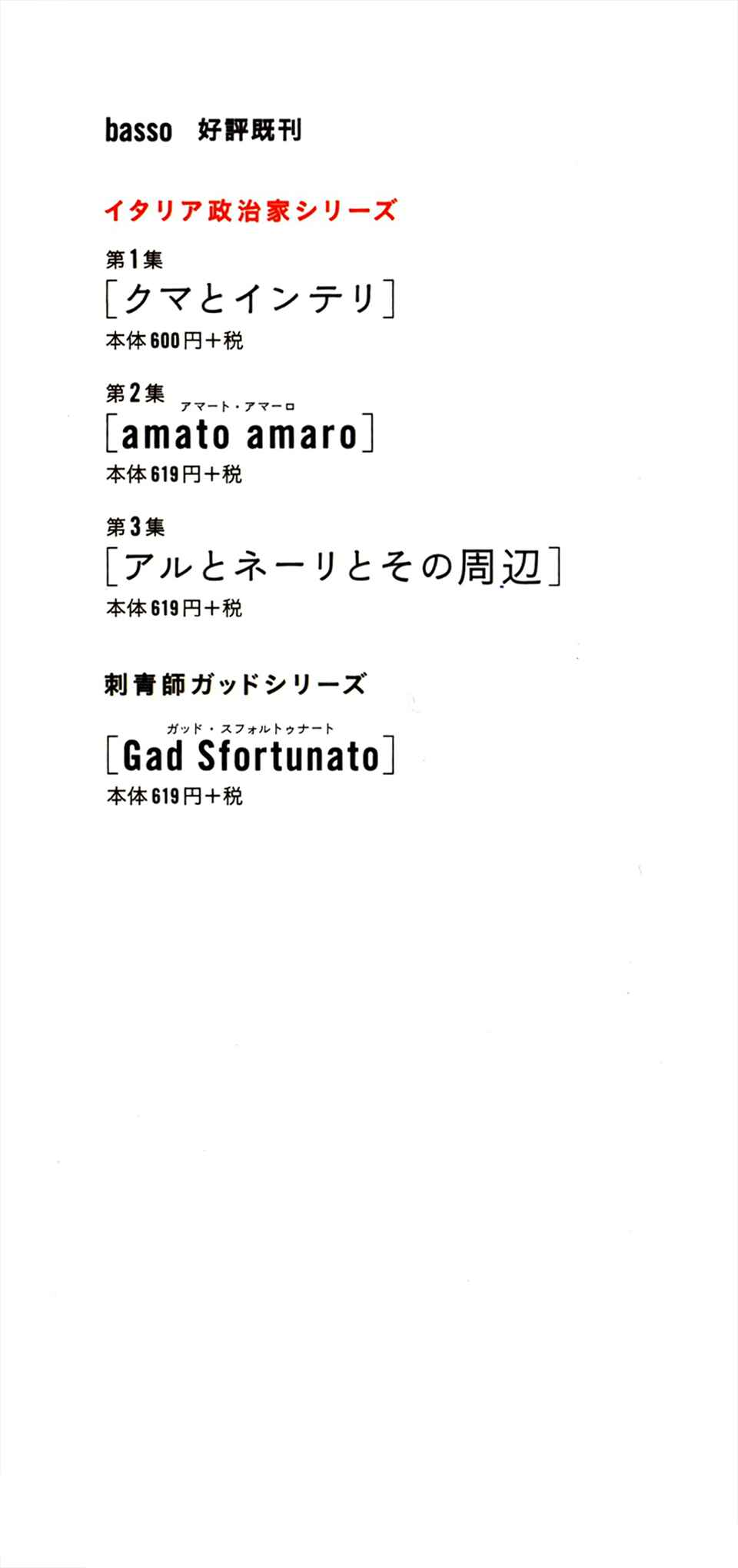 Page 16 Chapter 19 Naka-san no Nagare