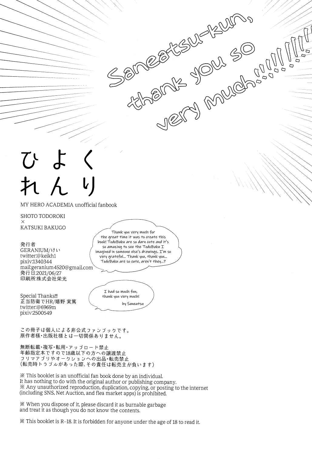 Page 28 Chapter 2 My Hero Academia - Hiyoku Renri (Doujinshi)