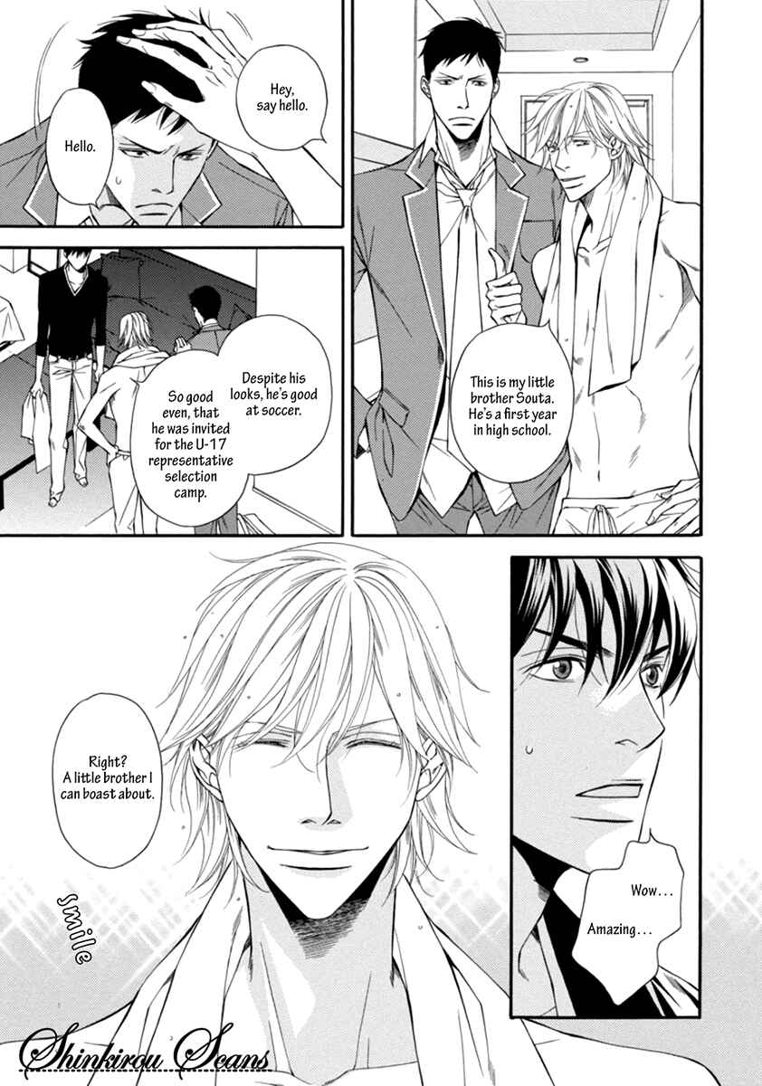 Page 13 Chapter 3 Douse Mou Nigerarenai