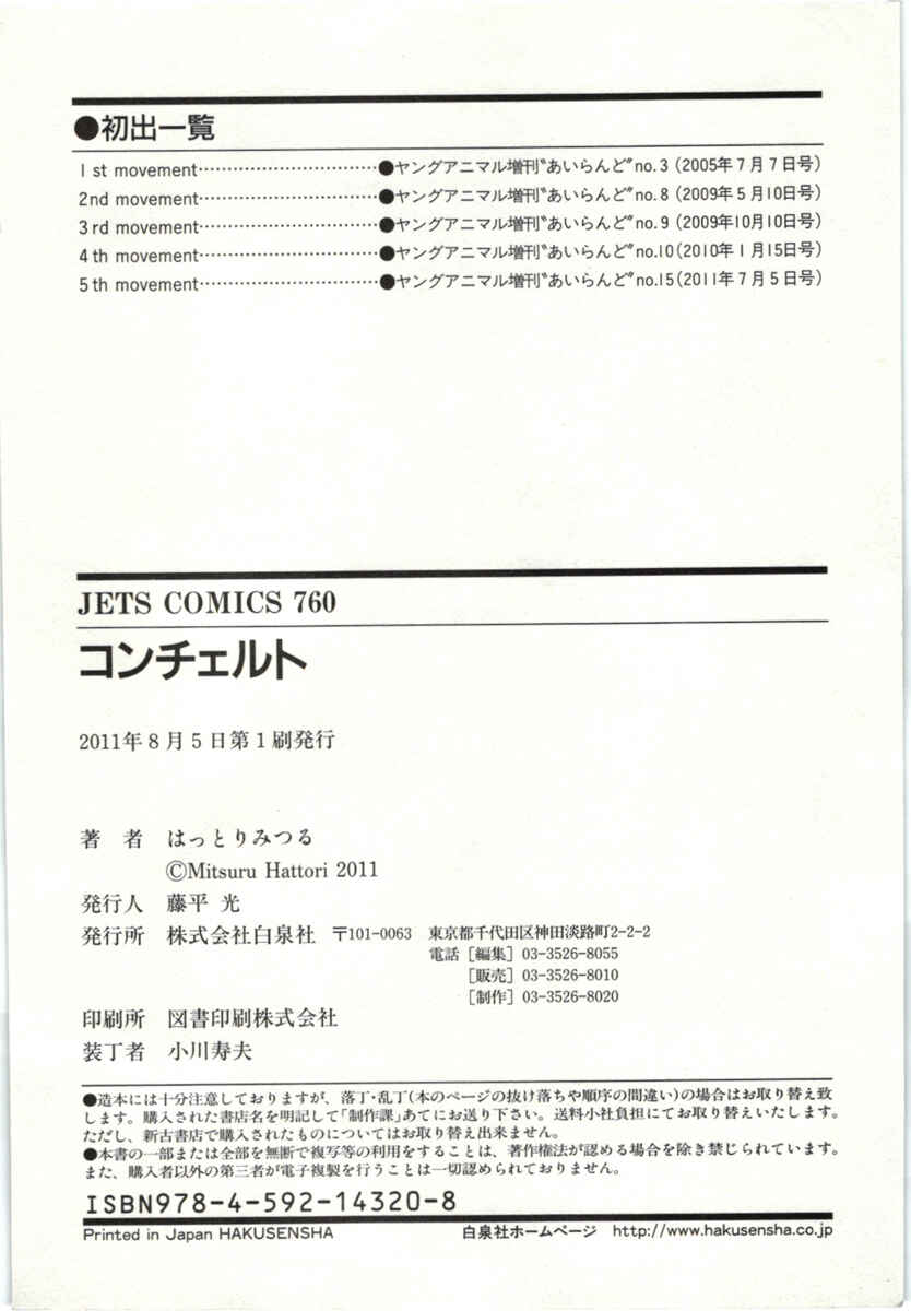 Page 36 Chapter 5 Concerto