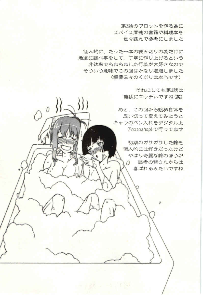 Page 30 Chapter 3 Concerto