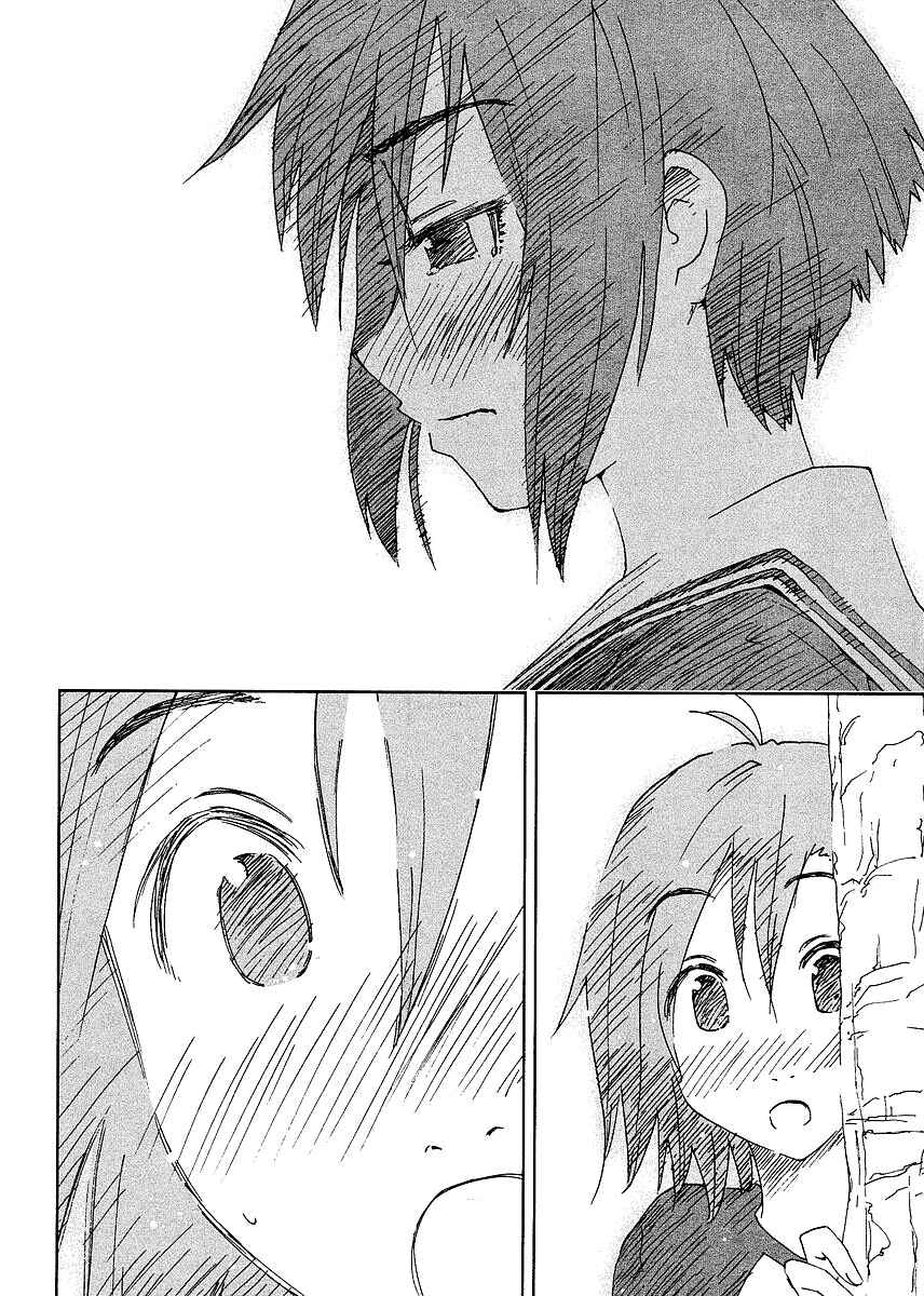 Page 13 Chapter 2 Concerto