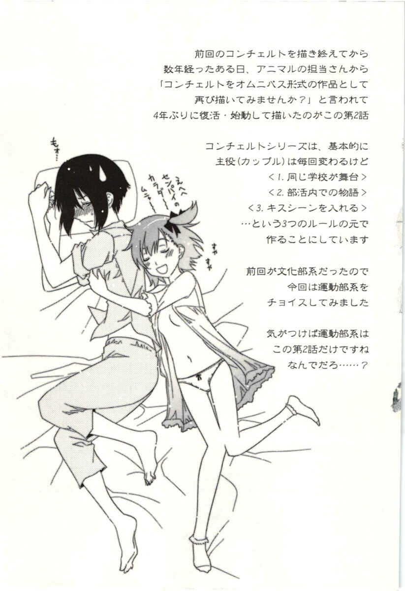 Page 32 Chapter 2 Concerto