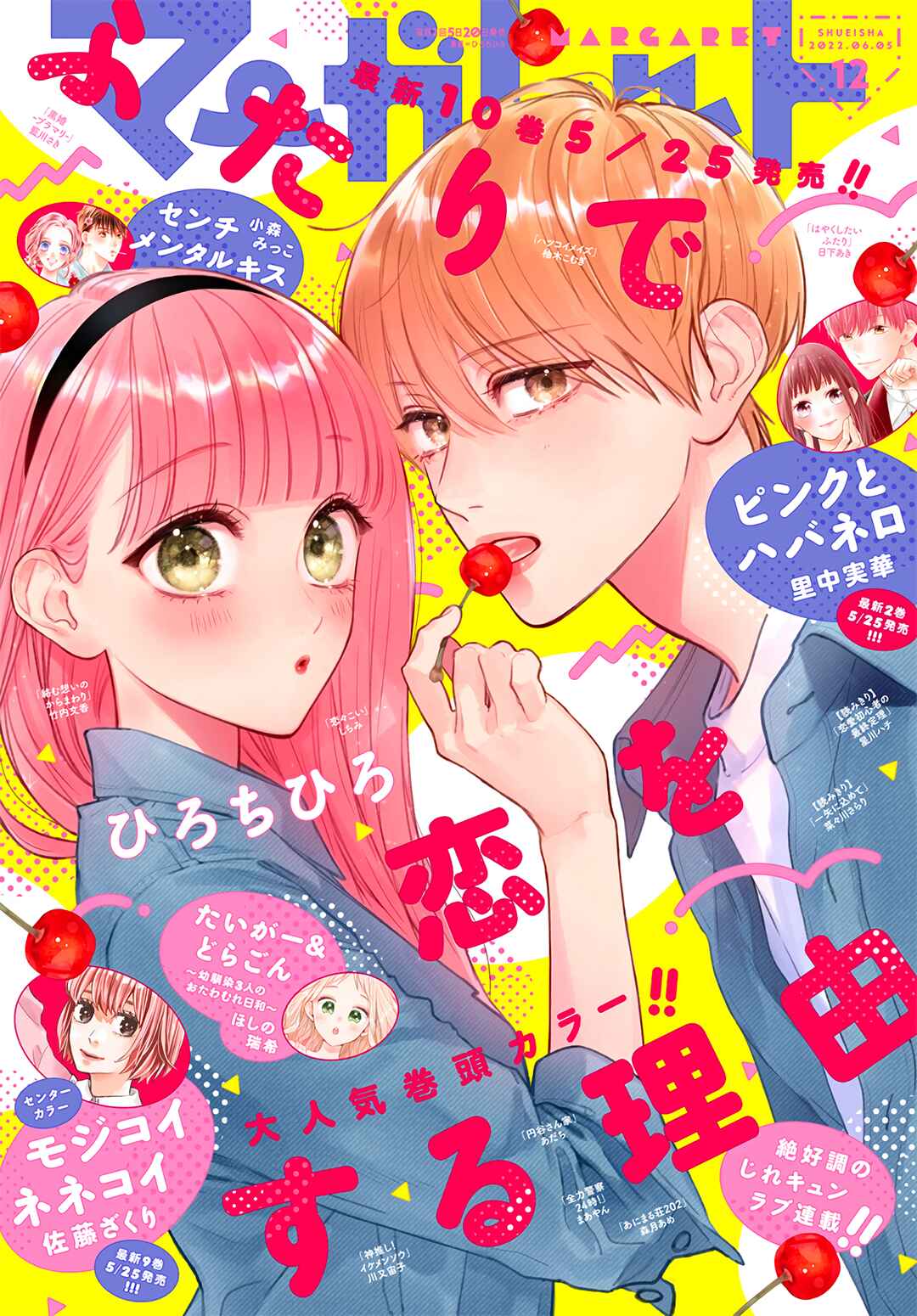 Page 2 Chapter 62 Futari de Koi wo suru Riyuu