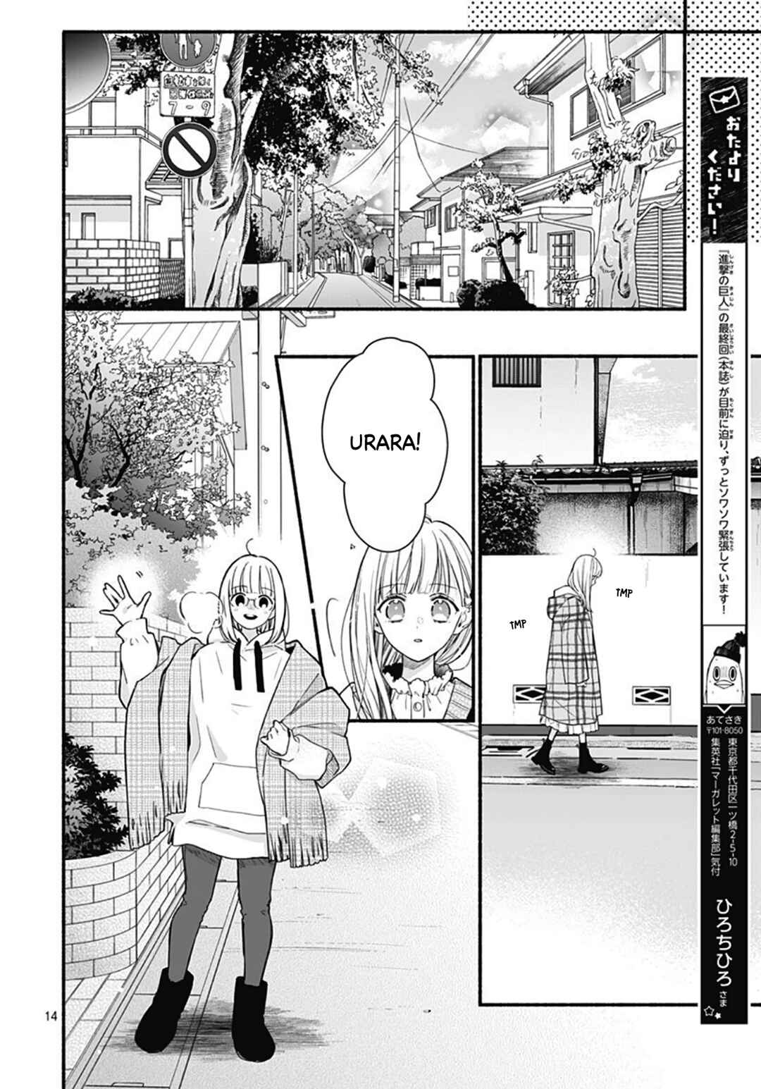 Page 17 Chapter 43 Futari de Koi wo suru Riyuu