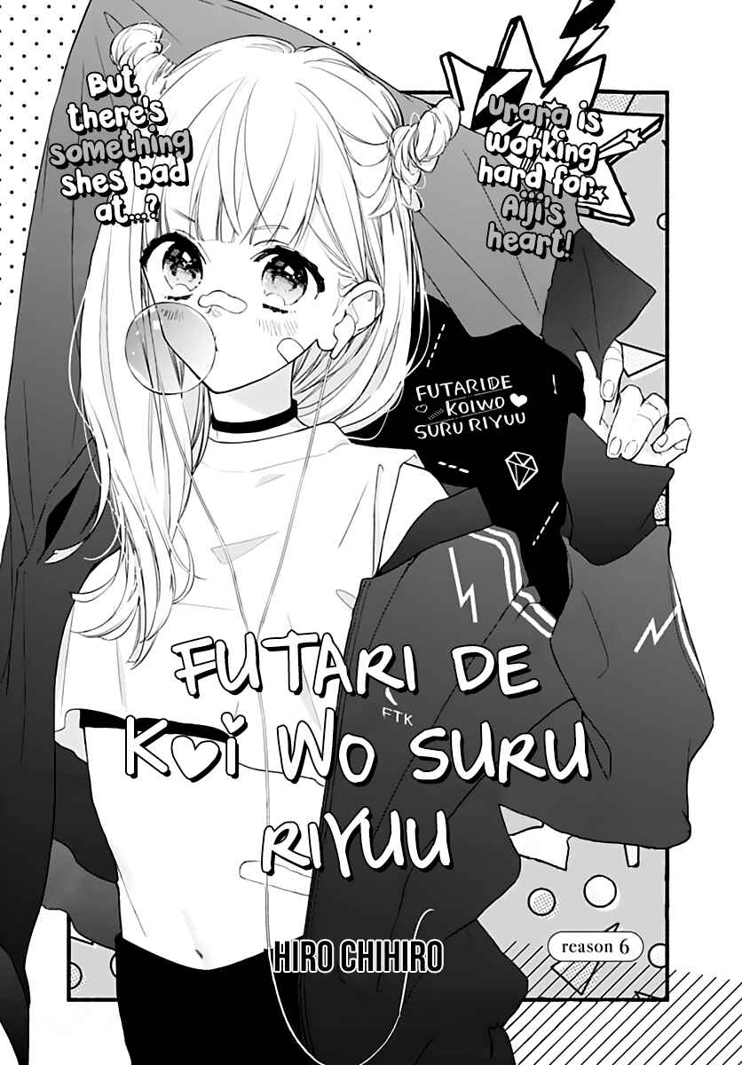 Page 3 Chapter 6 Futari de Koi wo suru Riyuu