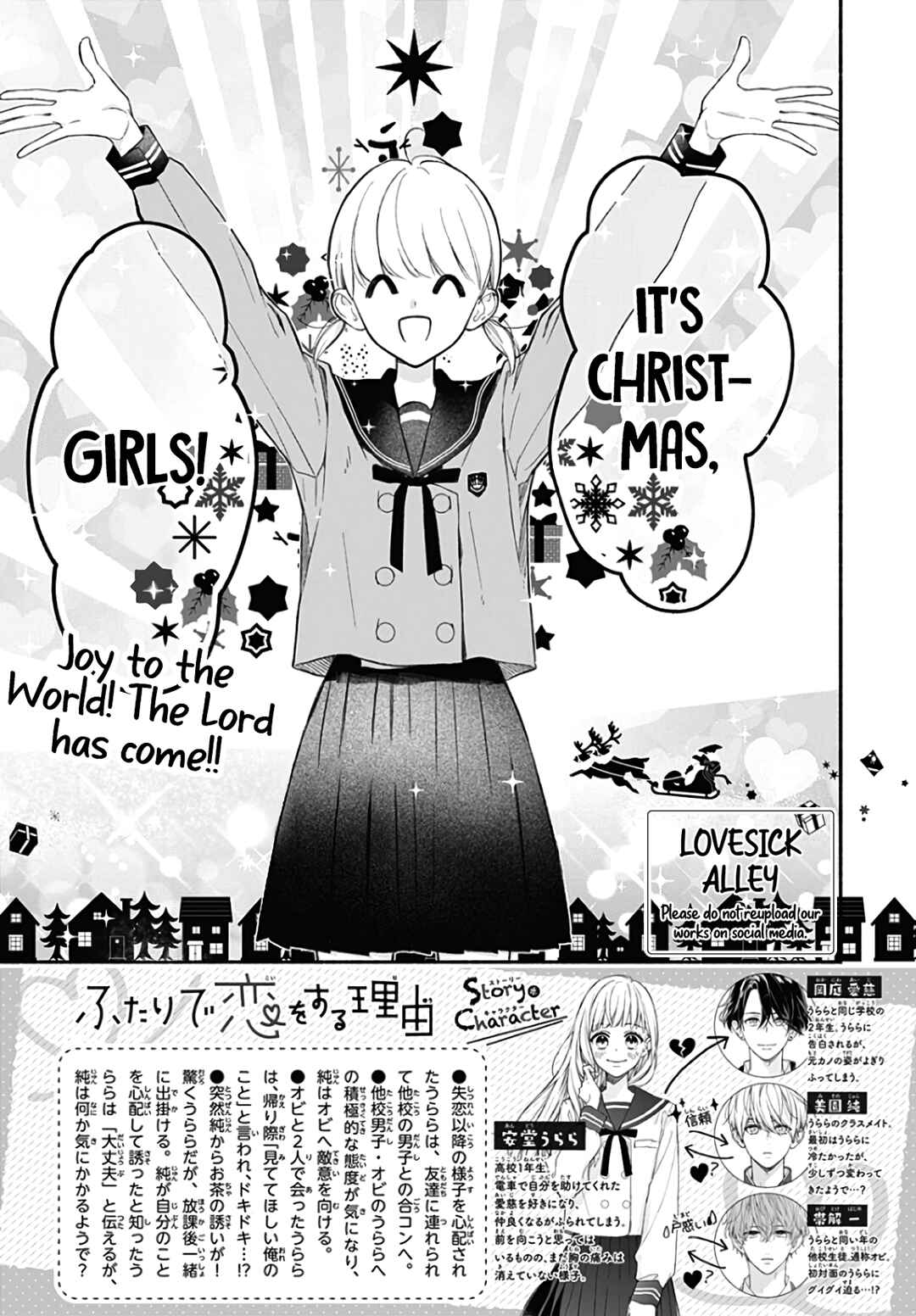 Page 4 Chapter 34 Futari de Koi wo suru Riyuu