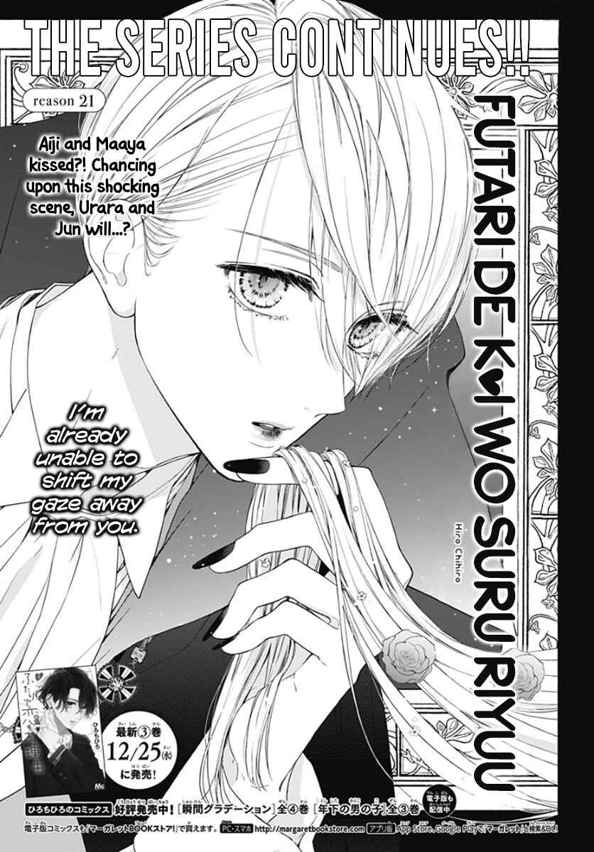Page 3 Chapter 21 Futari de Koi wo suru Riyuu
