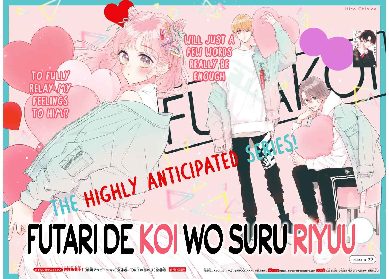 Page 3 Chapter 22 Futari de Koi wo suru Riyuu
