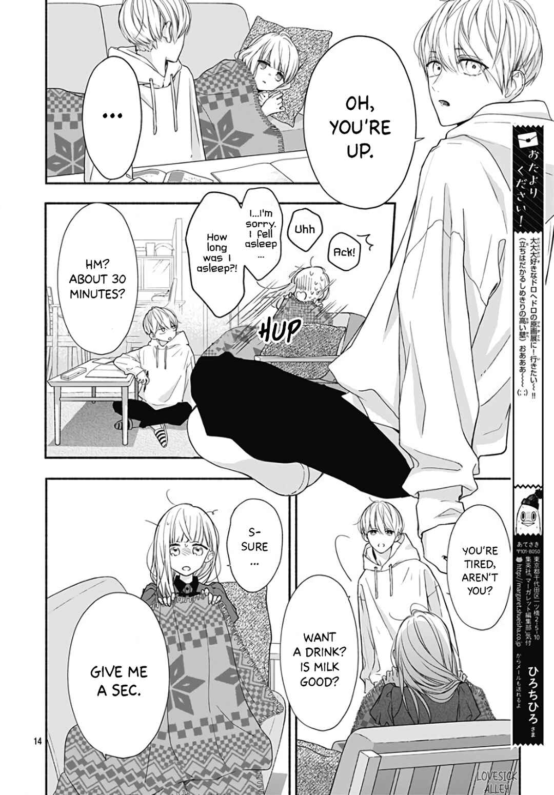 Page 16 Chapter 25 Futari de Koi wo suru Riyuu