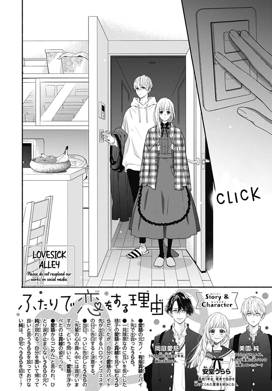 Page 4 Chapter 25 Futari de Koi wo suru Riyuu