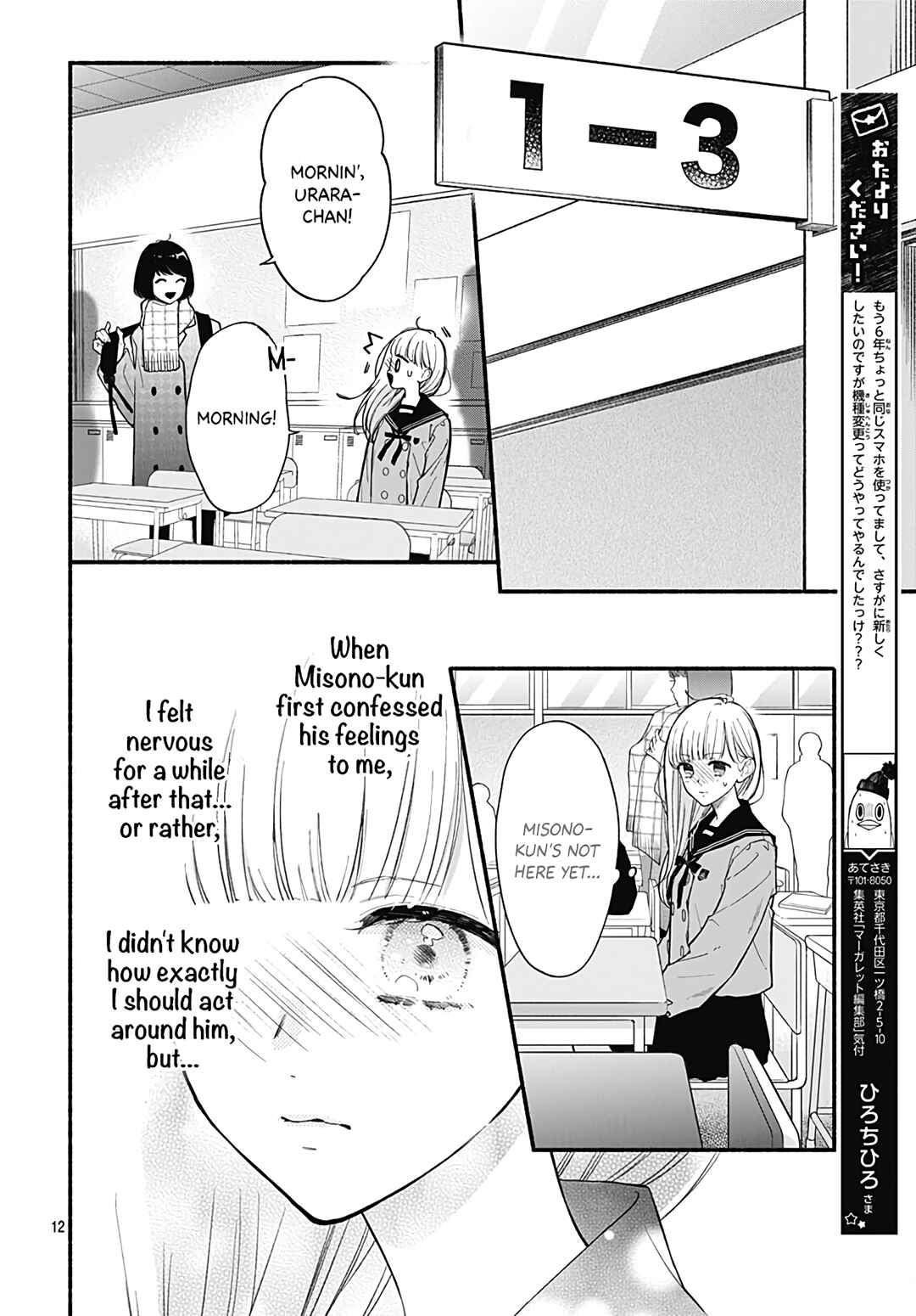 Page 14 Chapter 53 Futari de Koi wo suru Riyuu