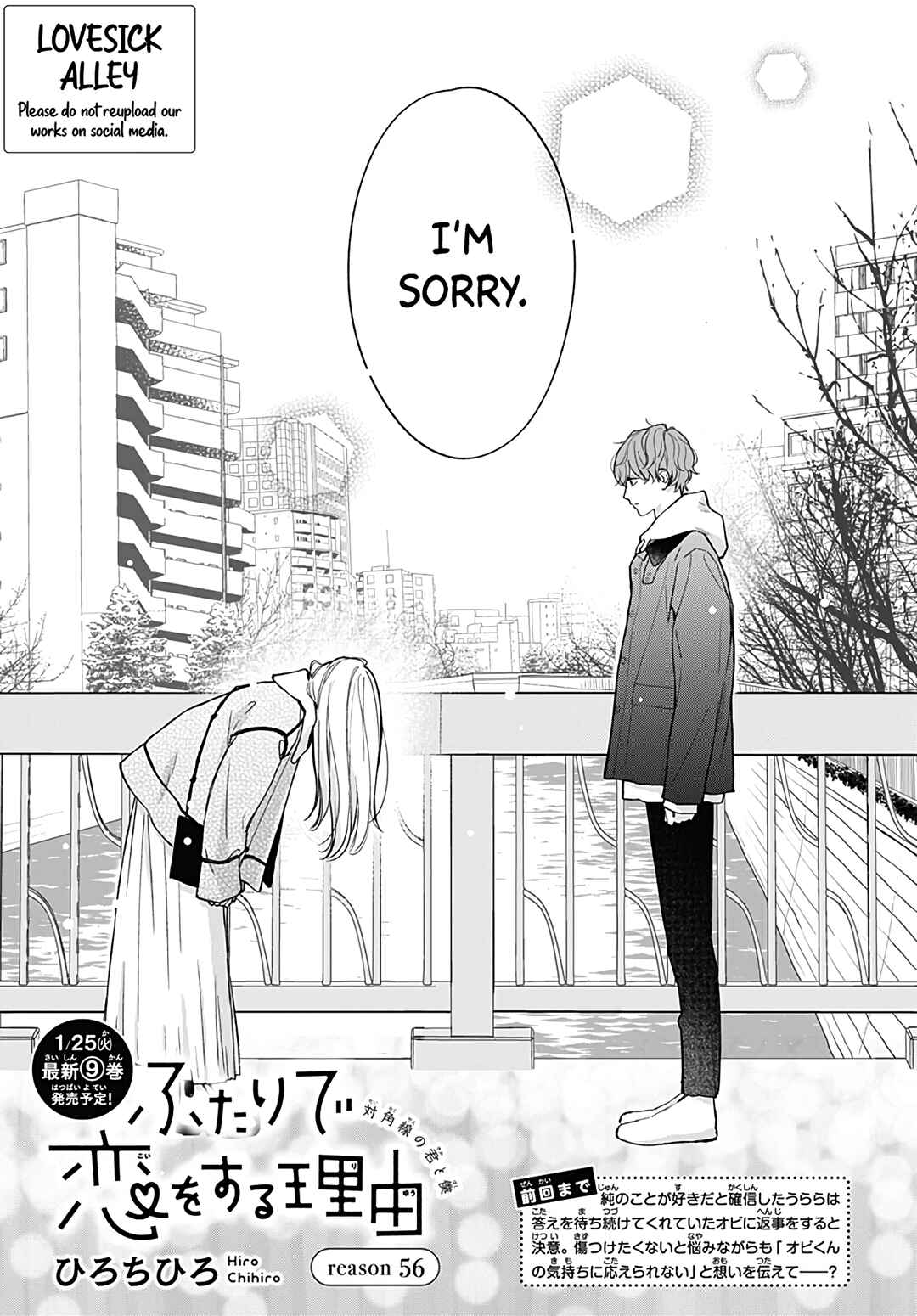 Page 3 Chapter 56 Futari de Koi wo suru Riyuu