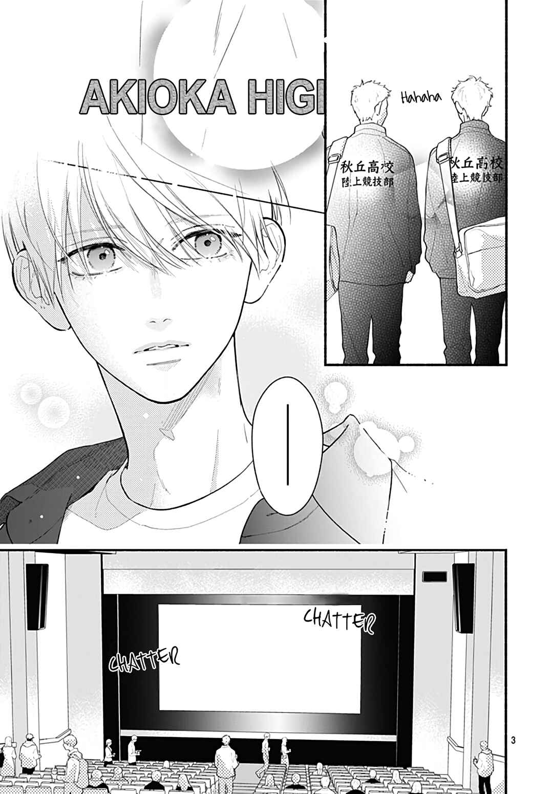 Page 5 Chapter 65 Futari de Koi wo suru Riyuu