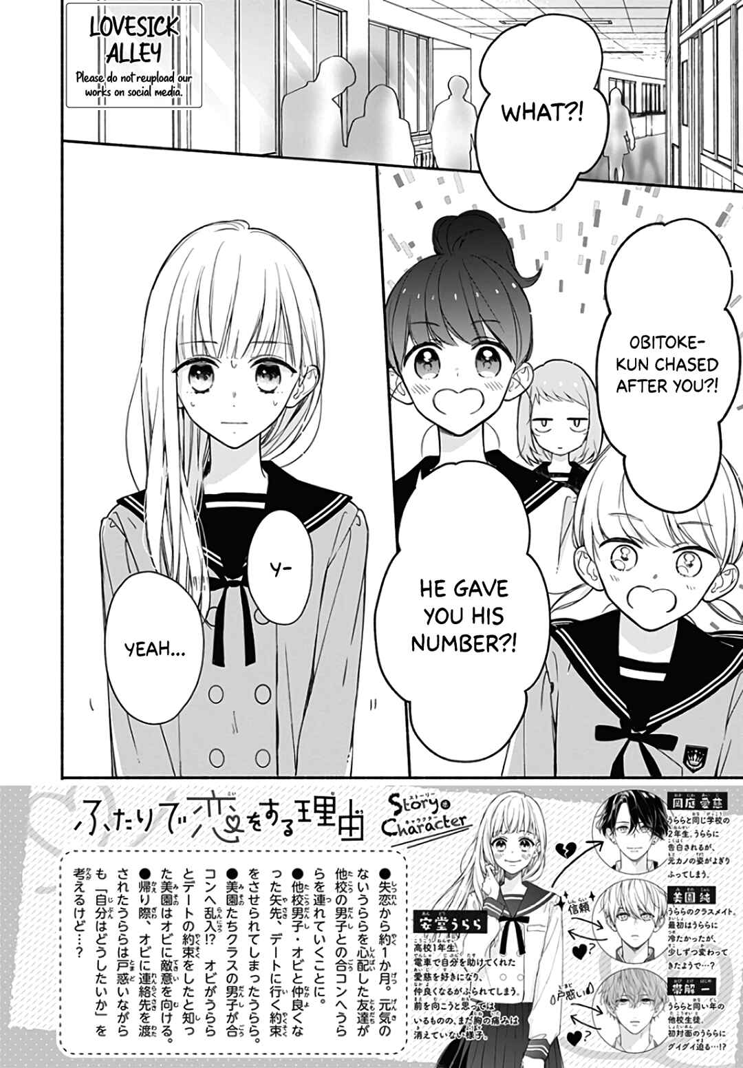 Page 4 Chapter 29 Futari de Koi wo suru Riyuu
