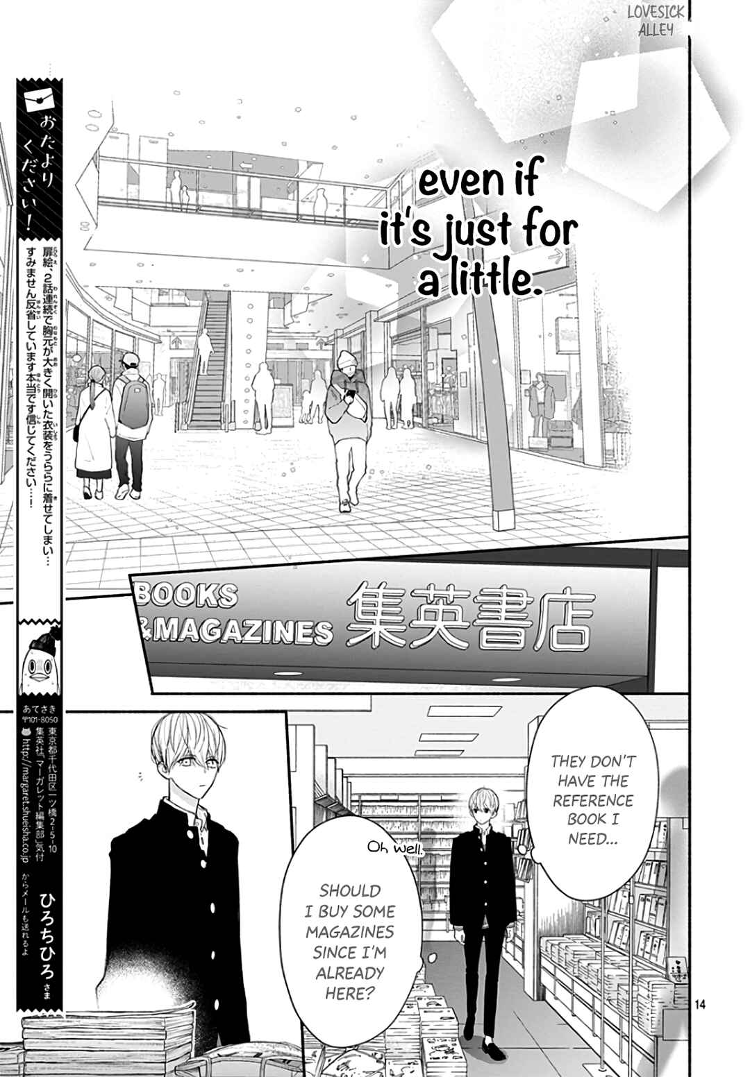 Page 16 Chapter 30 Futari de Koi wo suru Riyuu