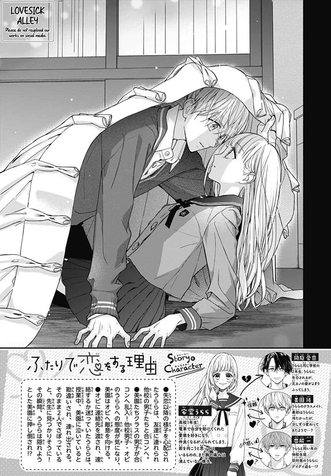 Page 4 Chapter 30 Futari de Koi wo suru Riyuu