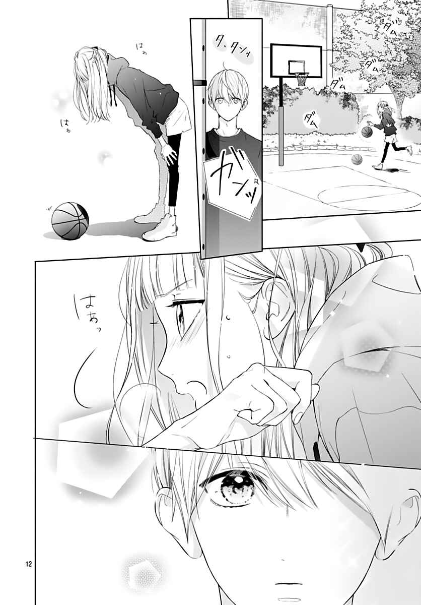 Page 14 Chapter 8 Futari de Koi wo suru Riyuu