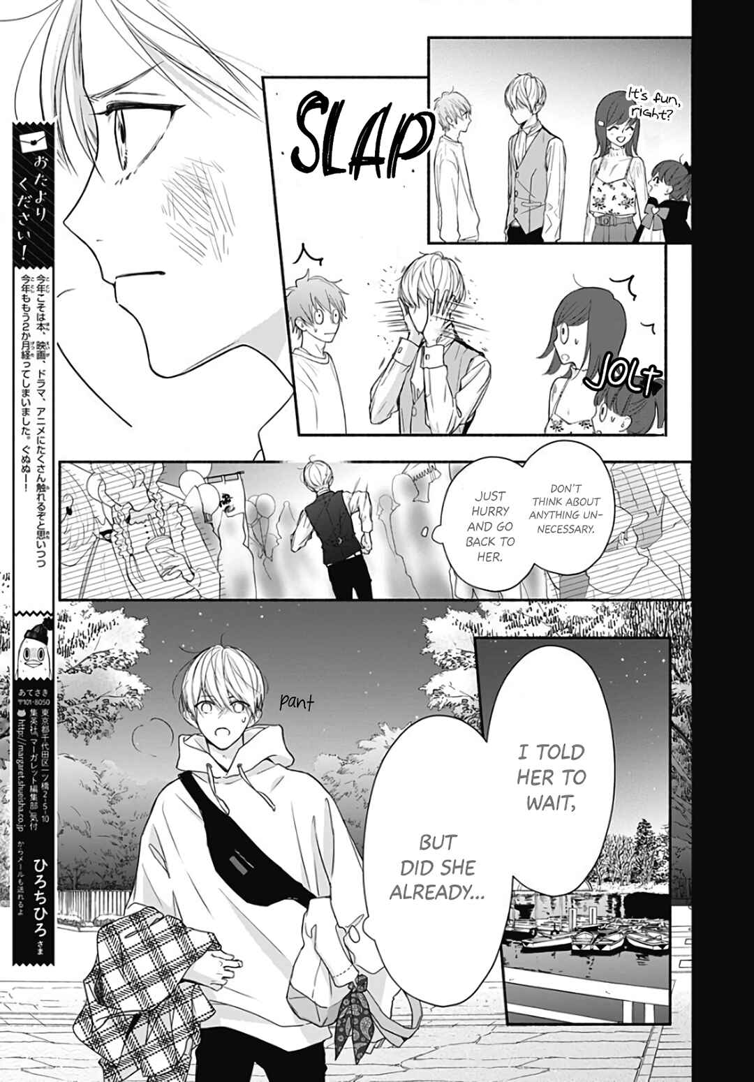 Page 21 Chapter 24 Futari de Koi wo suru Riyuu