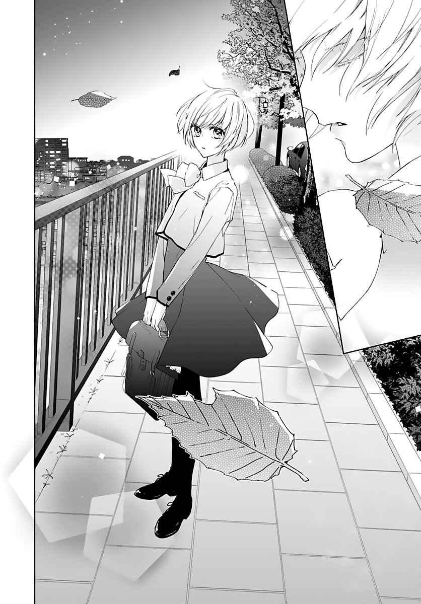 Page 24 Chapter 12 Futari de Koi wo suru Riyuu