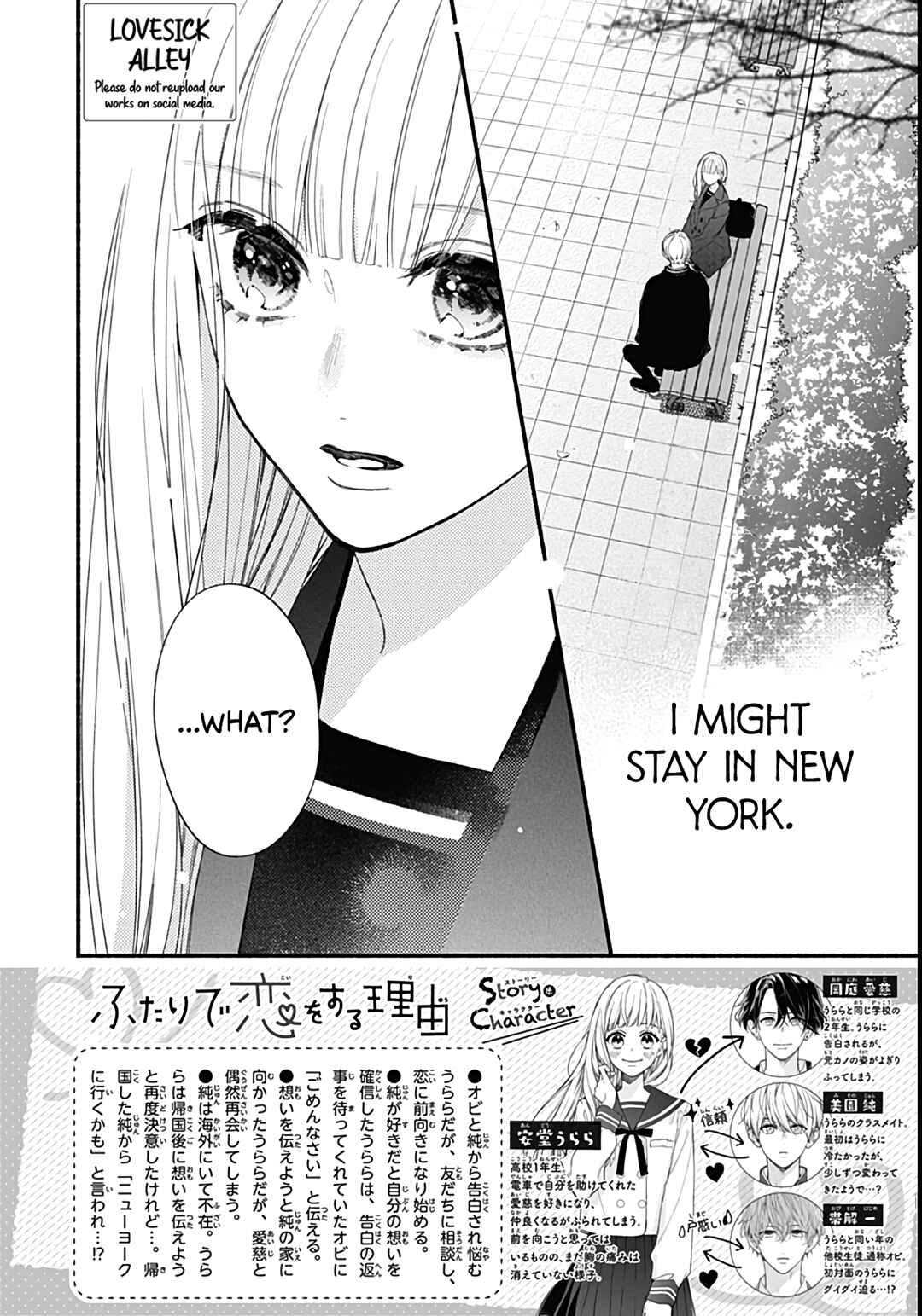 Page 4 Chapter 58 Futari de Koi wo suru Riyuu