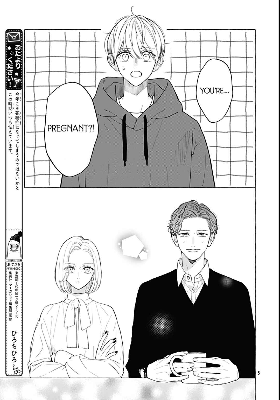 Page 7 Chapter 58 Futari de Koi wo suru Riyuu