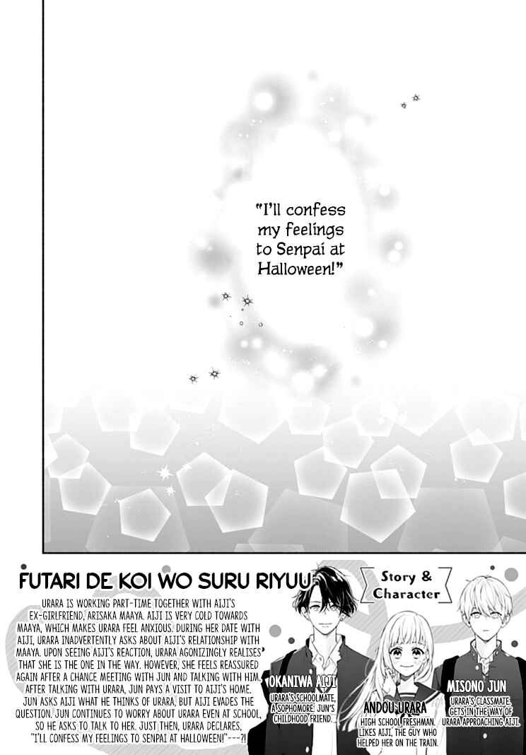 Page 4 Chapter 19 Futari de Koi wo suru Riyuu