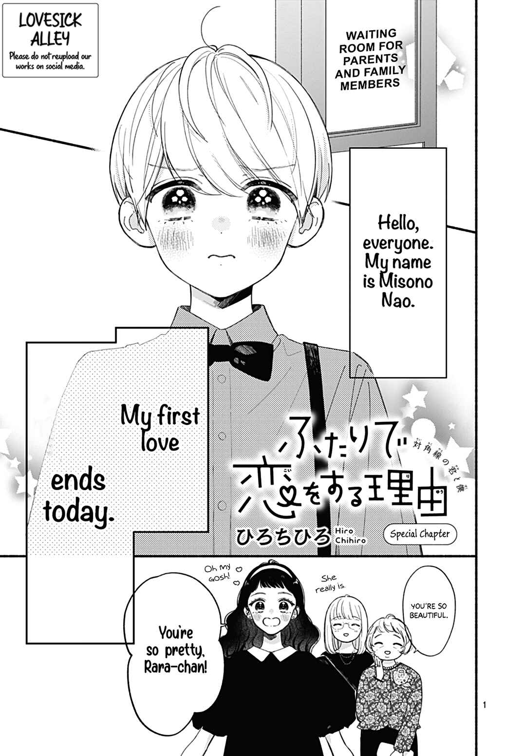 Page 3 Chapter 72.5 Futari de Koi wo suru Riyuu