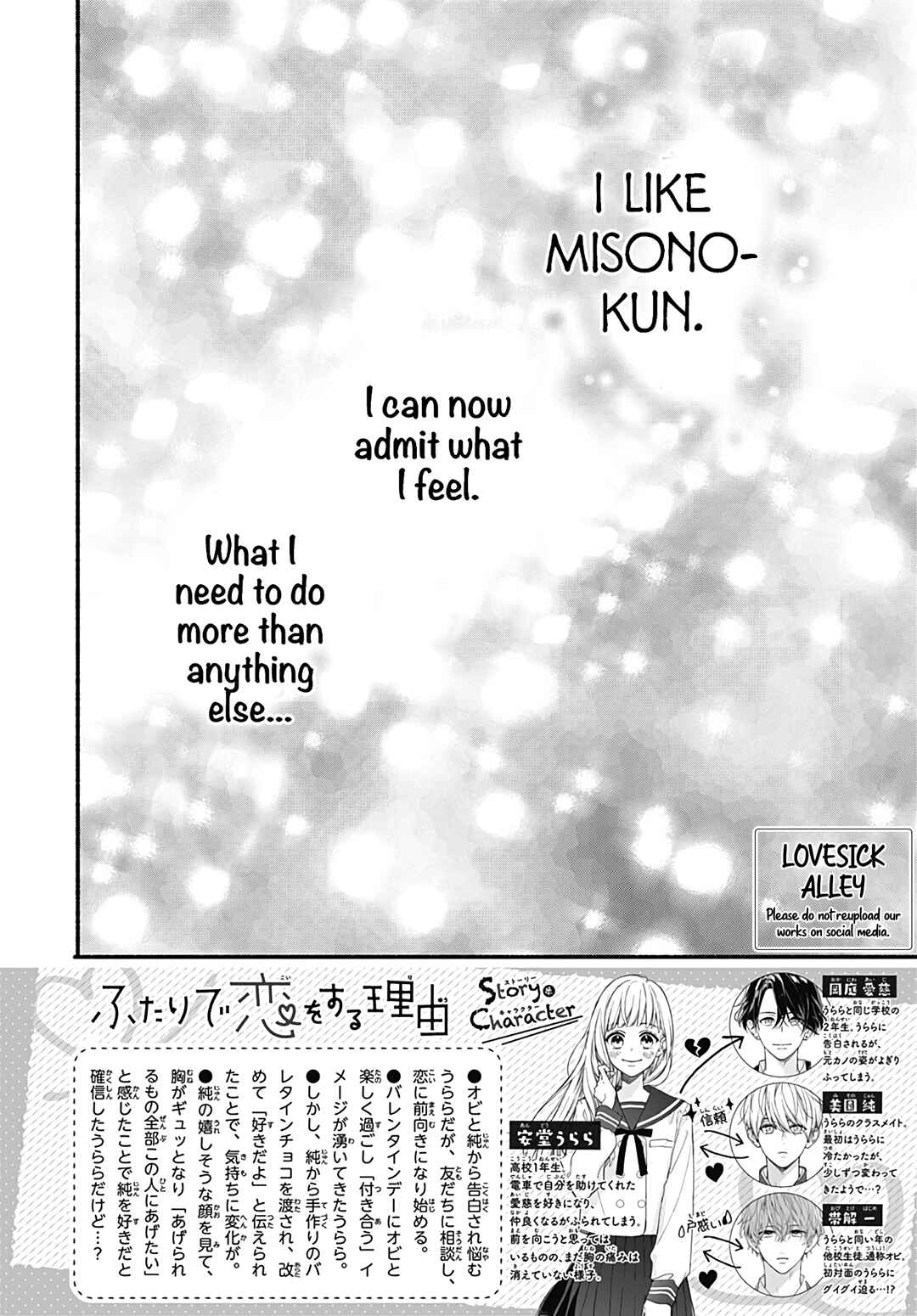 Page 4 Chapter 55 Futari de Koi wo suru Riyuu