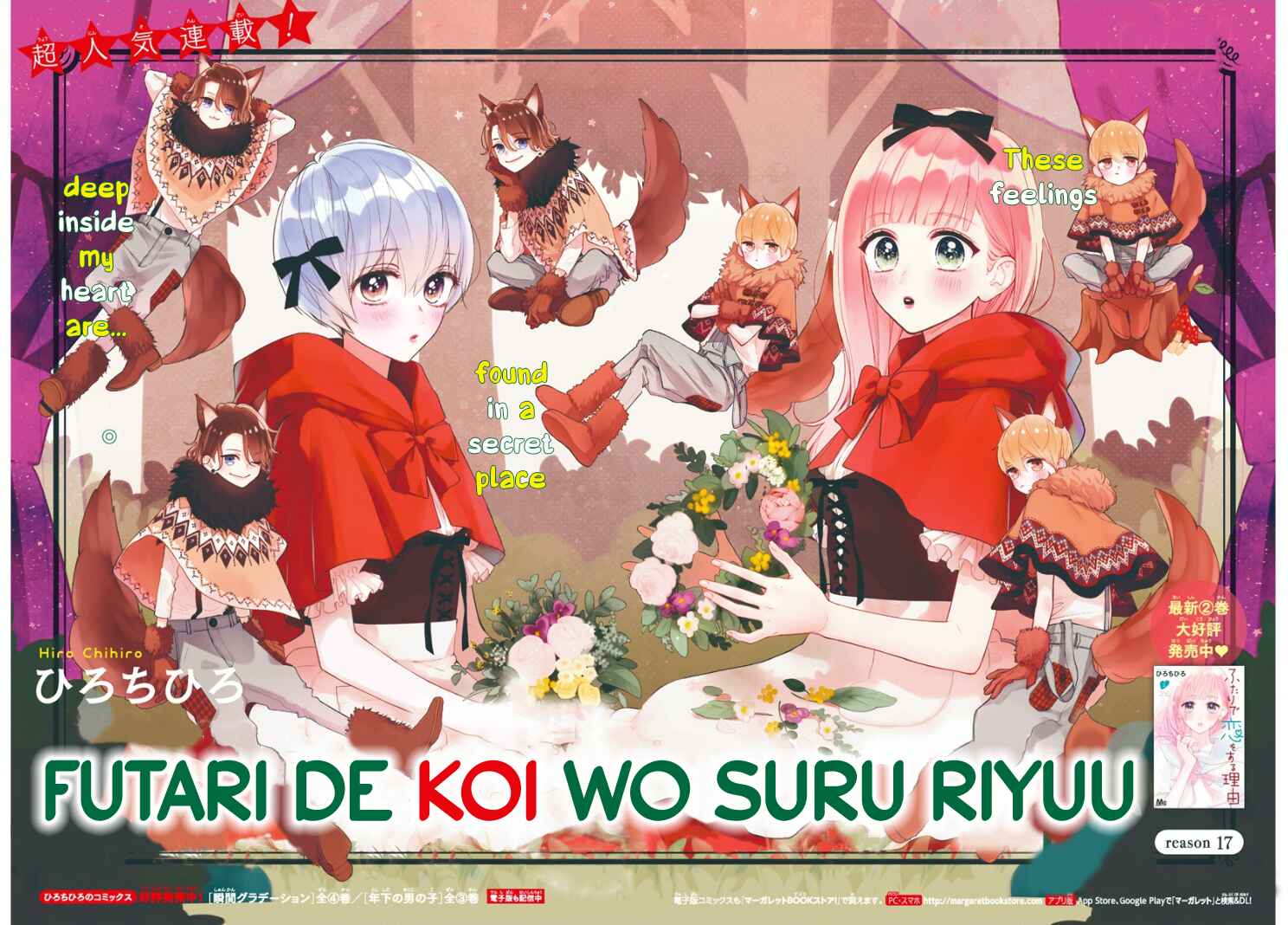 Page 3 Chapter 17 Futari de Koi wo suru Riyuu