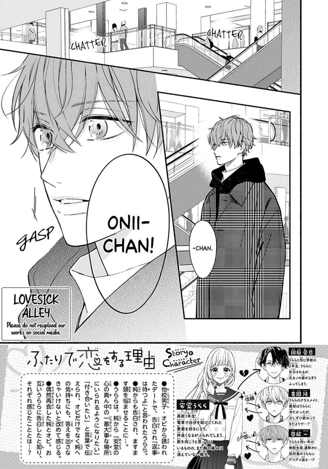 Page 4 Chapter 48 Futari de Koi wo suru Riyuu