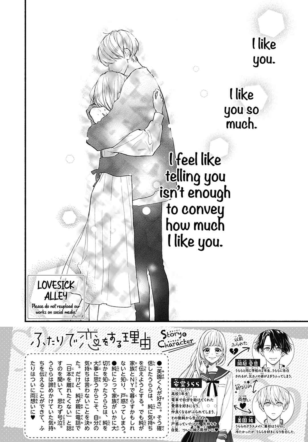 Page 4 Chapter 63 Futari de Koi wo suru Riyuu