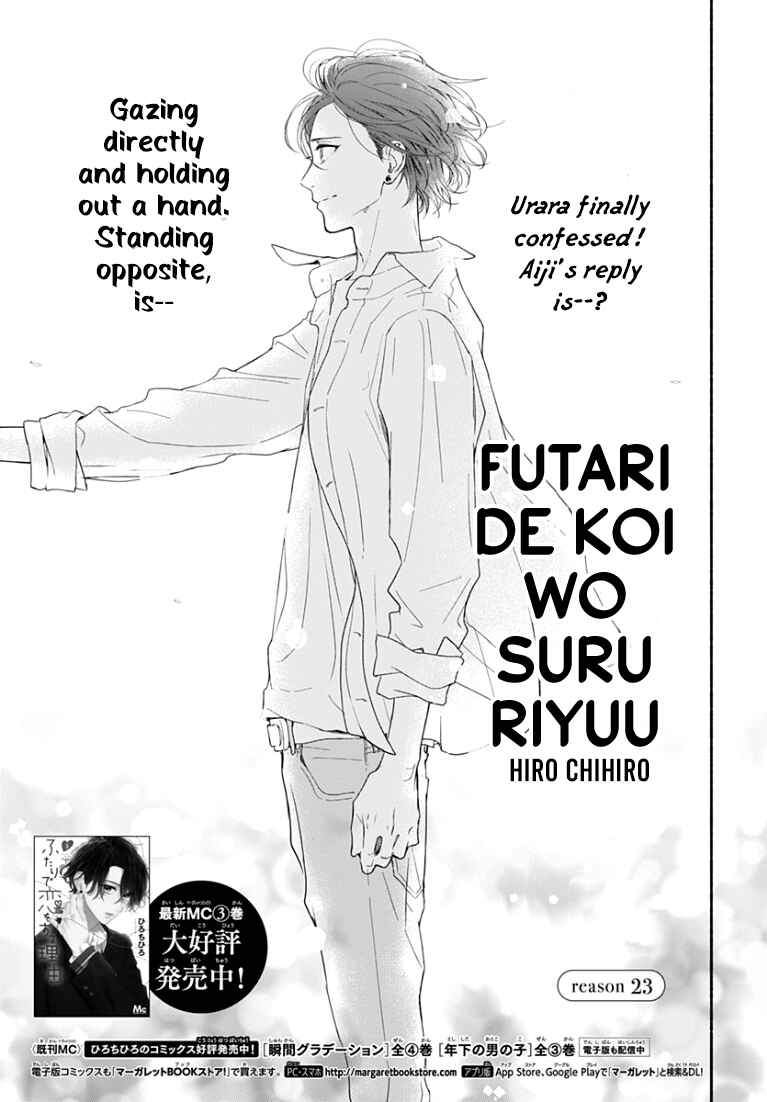 Page 3 Chapter 23 Futari de Koi wo suru Riyuu
