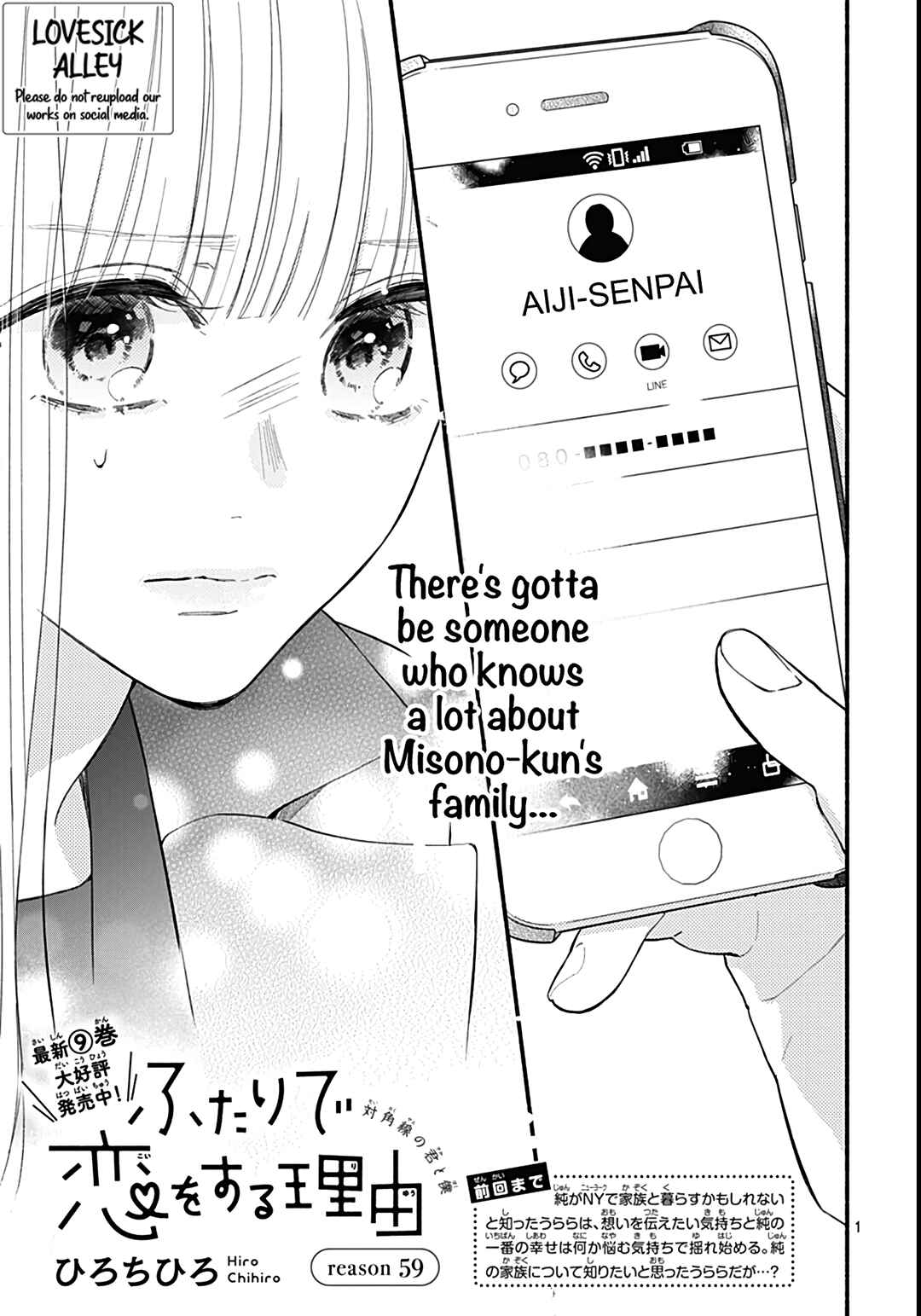 Page 3 Chapter 59 Futari de Koi wo suru Riyuu