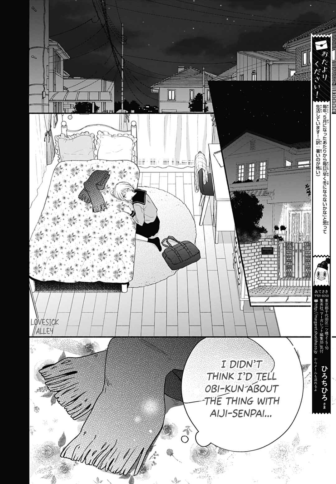 Page 20 Chapter 32 Futari de Koi wo suru Riyuu