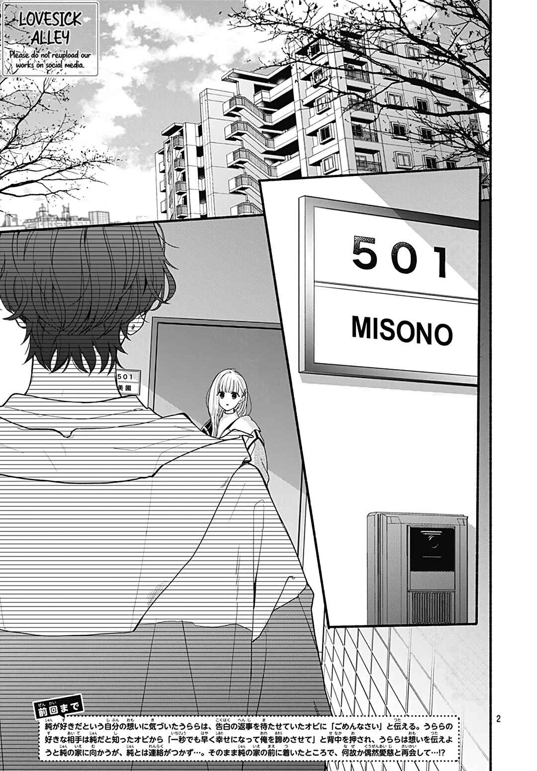 Page 4 Chapter 57 Futari de Koi wo suru Riyuu