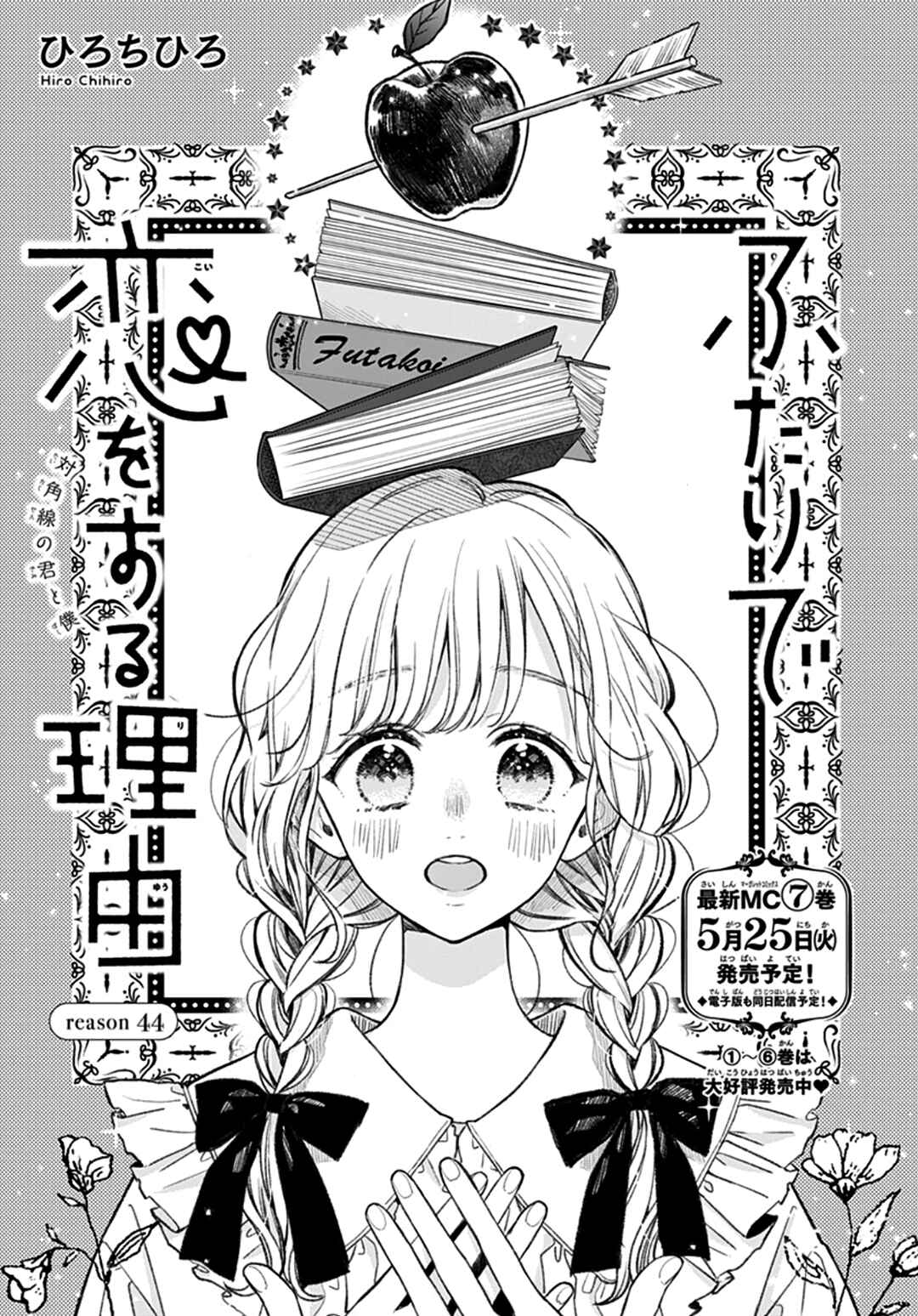 Page 2 Chapter 44 Futari de Koi wo suru Riyuu