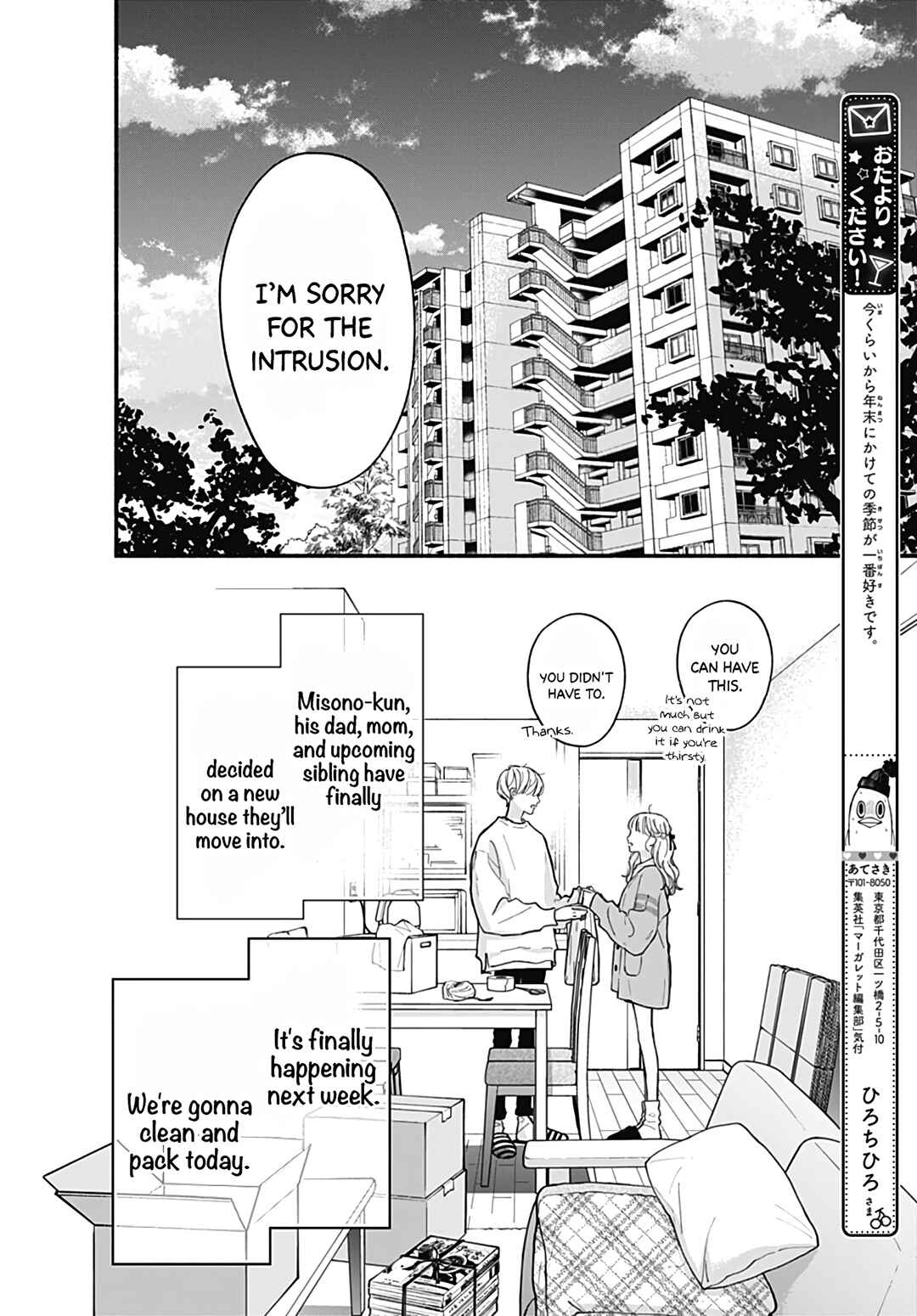 Page 9 Chapter 70 Futari de Koi wo suru Riyuu